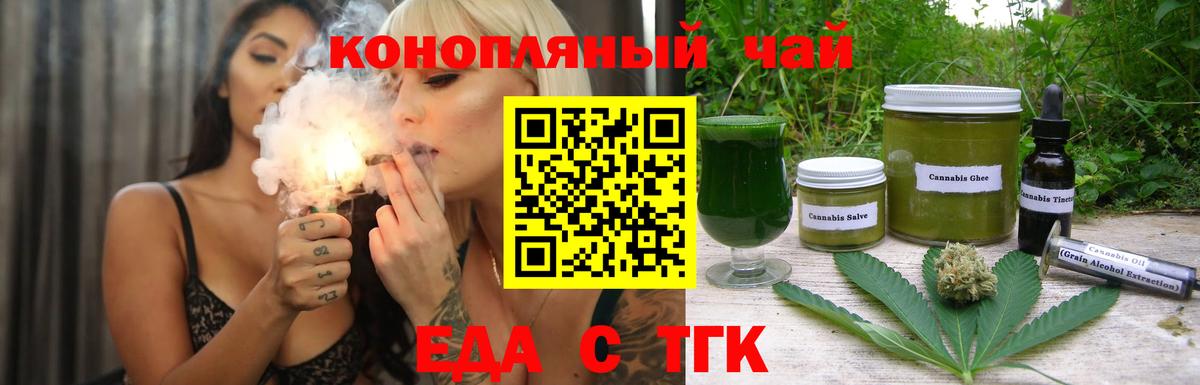 Canna-Cookies марихуана  Вход с VPN  Белгород 