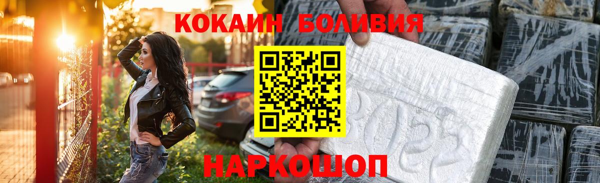 Cocaine Эквадор  Вход с VPN  COCAIN VHQ  Белгород 