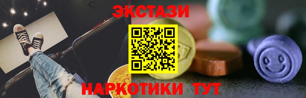 Экстази mix Белгород
