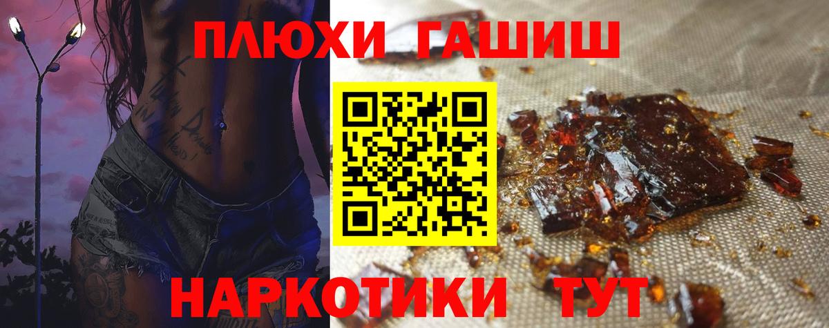 Гашиш AMNESIA HAZE  Вход с VPN  Белгород 