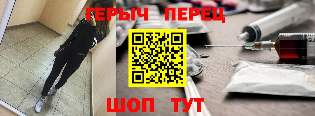 ГЕРОИН белый Белгород