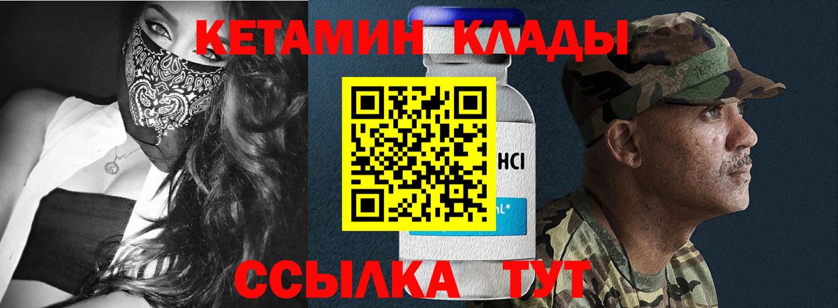Белгород  КЕТАМИН ketamine  Кетамин VHQ  Вход с VPN 