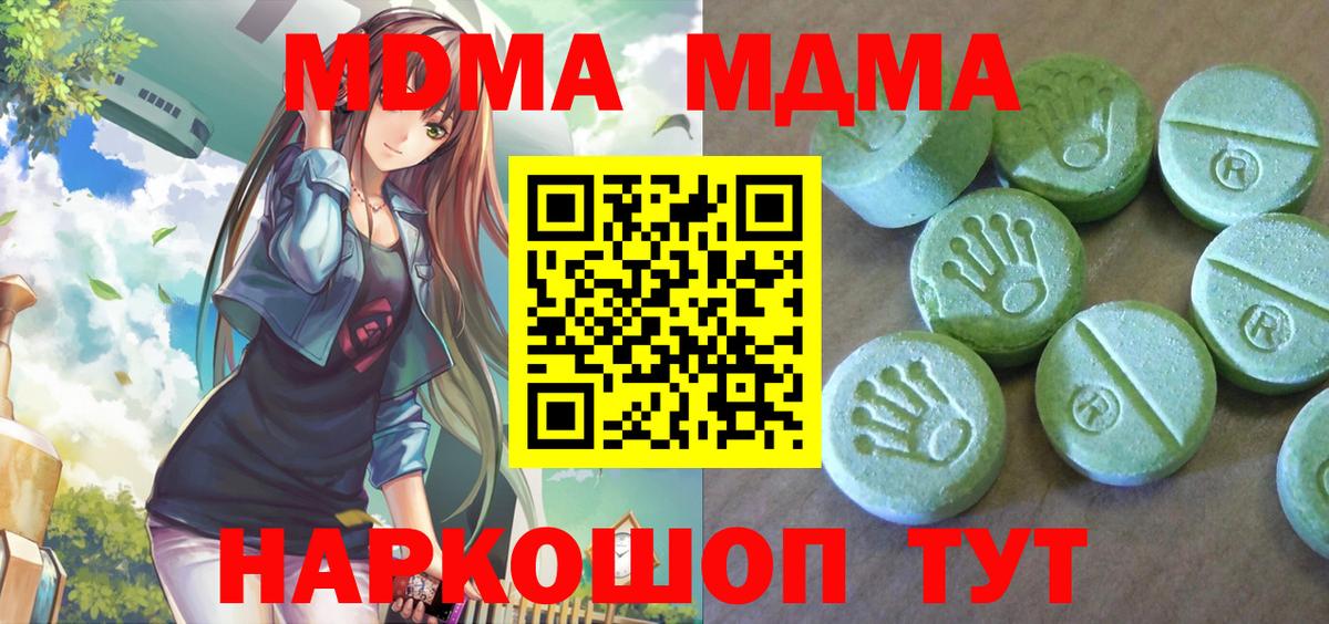 МДМА VHQ Белгород
