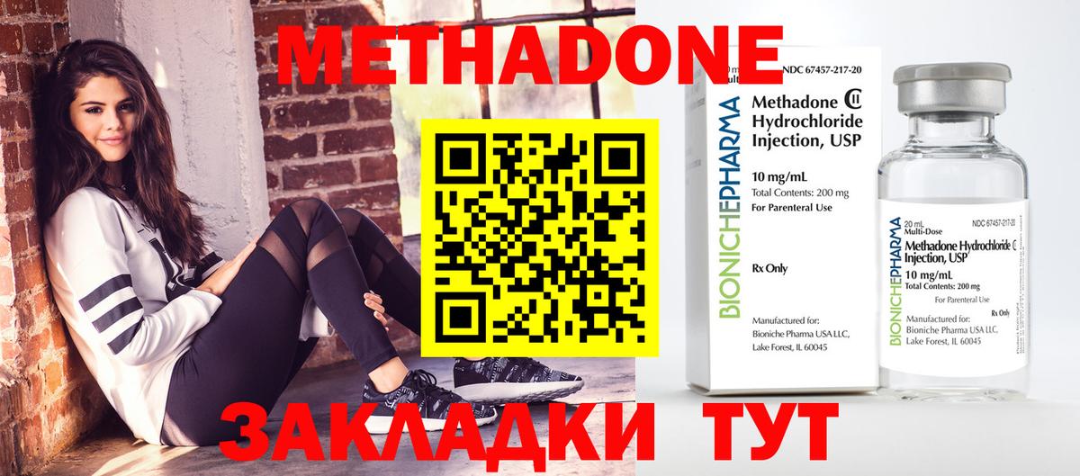 Белгород  Метадон кристалл  Метадон кристалл  Вход с VPN 