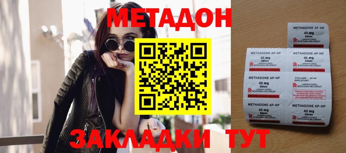 Метадон мёд Белгород