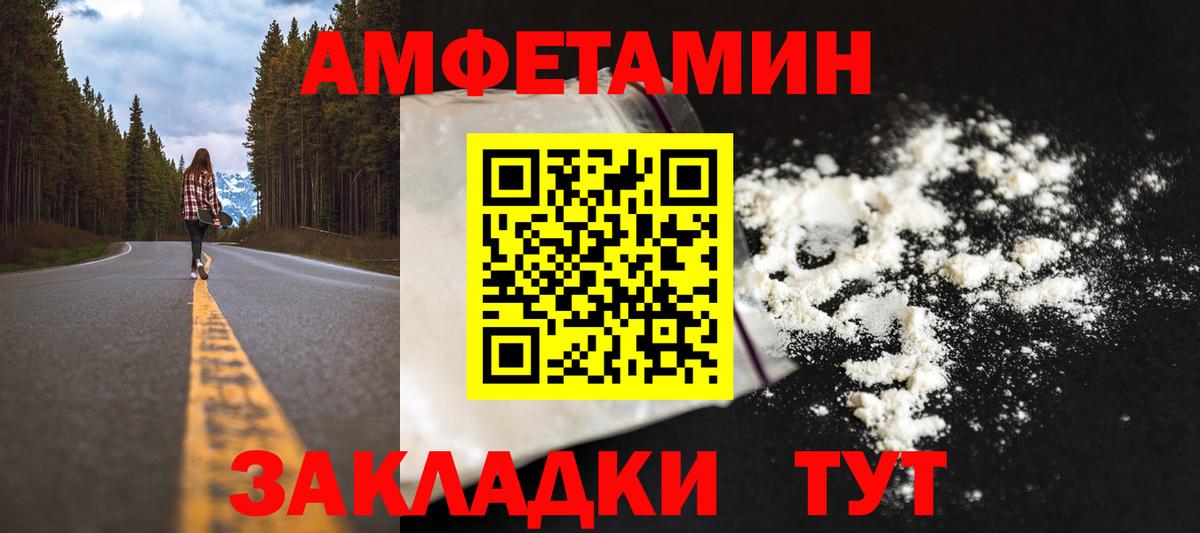 МЕТАМФЕТАМИН мет  Вход с VPN  Белгород 