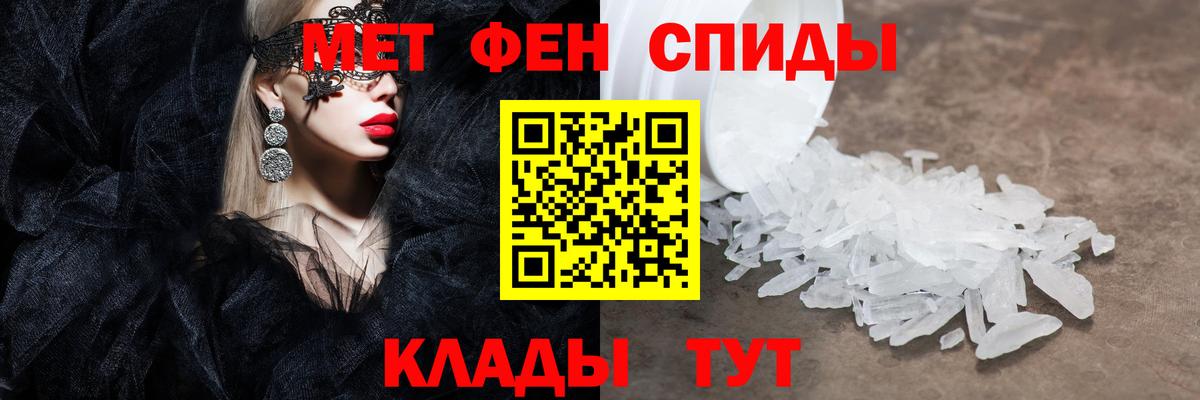 МЕТАМФЕТАМИН Декстрометамфетамин 99.9% Белгород