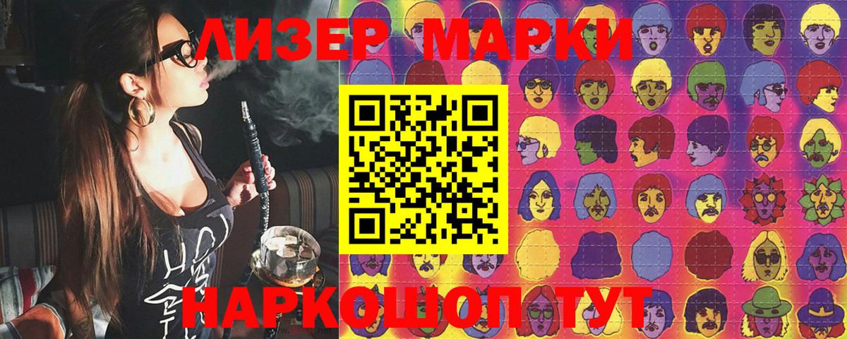 Белгород  Марки N-bome 1,5мг  Вход с VPN  Марки N-bome 1,5мг 
